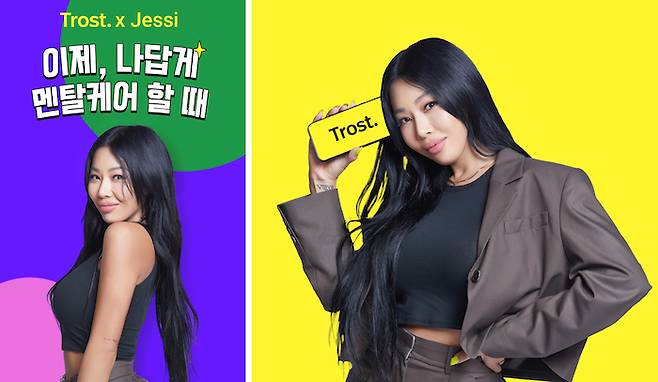 ‘트로스트 앱’ 브랜드 모델 제시/사진제공=트로스트