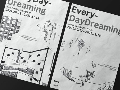 디어스 판교x성립, Every-DayDreaming 전시/사진제공=이지스자산운용 '디어스'