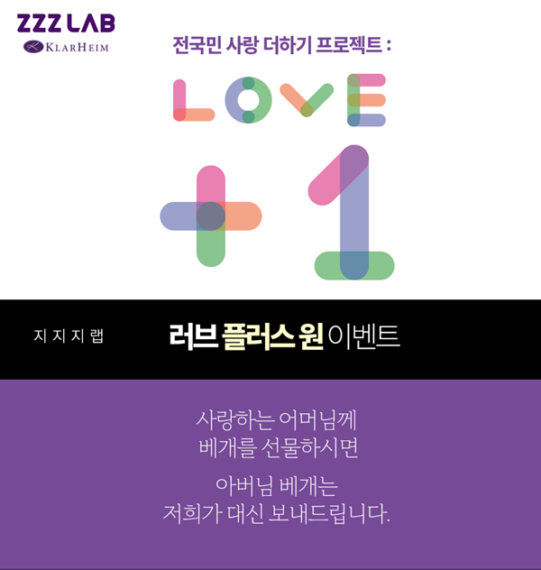 예쁜 잠 연구소 지지지랩(ZZZ LAB)이 거북목 잡는 '낮은토끼베개'를 출시했다./사진제공=지지지랩(ZZZ LAB)