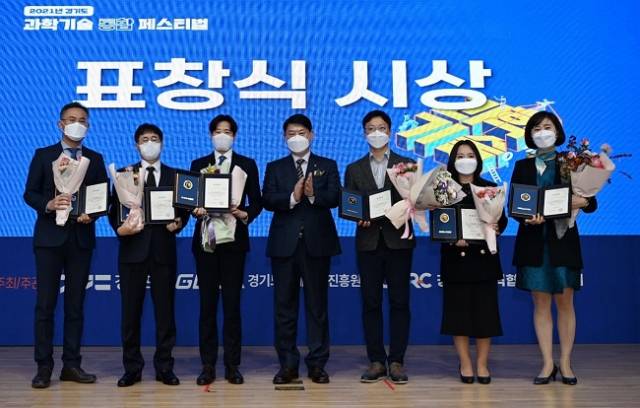 ▲'제1회 경기도 과학기술인상' 시상식 기념촬영 모습. ⓒ경기도