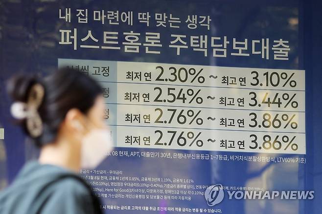 은행 주택담보대출 평균 금리 3% 넘었다…2년6개월來 '최고' 사진은 지난 27일 서울 시내의 한 은행에 붙은 주택담보대출 관련 안내문. [연합뉴스 자료사진]