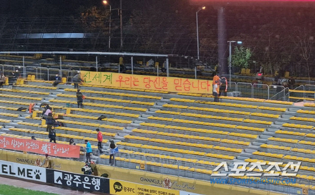 ◇31일 광주축구전용경기장에서 열린 광주전을 앞두고 신세게를 지지하는 걸개를 거는 강원팬들. 광주=윤진만 기자 yoonjinman@sportschosun.com