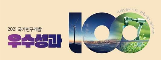 과기정통부 제공.