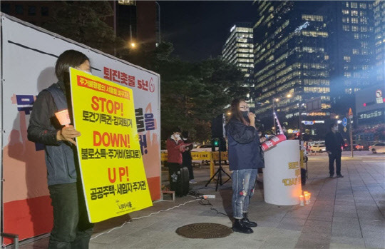 지난 29일 서울 종로구 일대에서 열린 무주택자 촛불집회에서 한 여성 노동자가 발언을 하고 있다. <무주택자 공동행동 제공>