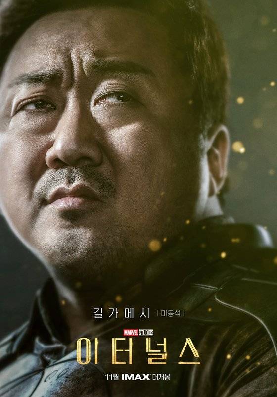마동석의 할리우드 진출작인 마블 히어로 영화 '이터널스'에서 마동석이 연기한 '길가메시' 캐릭터 포스터. 마동석을 캐스팅하기 위해 원작 코믹스 설정을 바꿔 아시아계 캐릭터로 만들었다. [사진 월트디즈니컴퍼니 코리아]