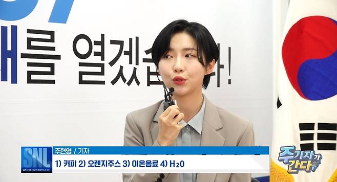 SNL코리아 '주기자가 간다' 코너에서 홍준표 국민의힘 대선 경선후보를 인터뷰하고 있다. 사진=쿠팡플레이 캡처
