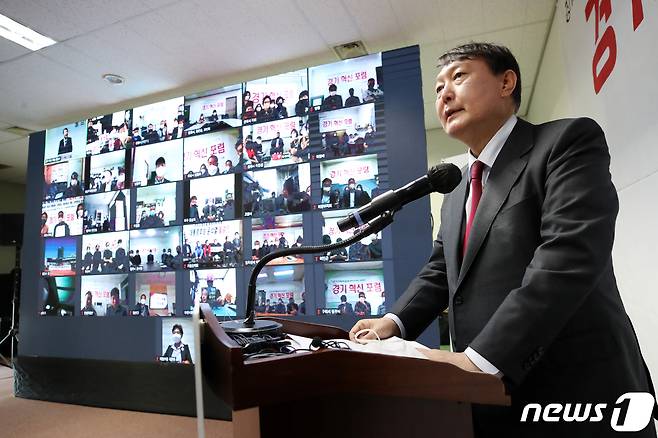 윤석열 국민의힘 대선 경선 후보가 1일 경기도 수원 권선구 한국노총 경기지역본부에서 열린 경기혁신포럼 출범식에서 축사하고 있다. 2021.11.1/뉴스1 © News1 국회사진취재단