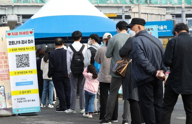 단계적 일상회복(위드 코로나)가 본격적으로 시행된 1일 오전 서울역 선별진료소에서 시민들이 신종 코로나바이러스 감염증(코로나19) 검체 검사를 받기 위해 줄을 서 있다. /사진=뉴스1