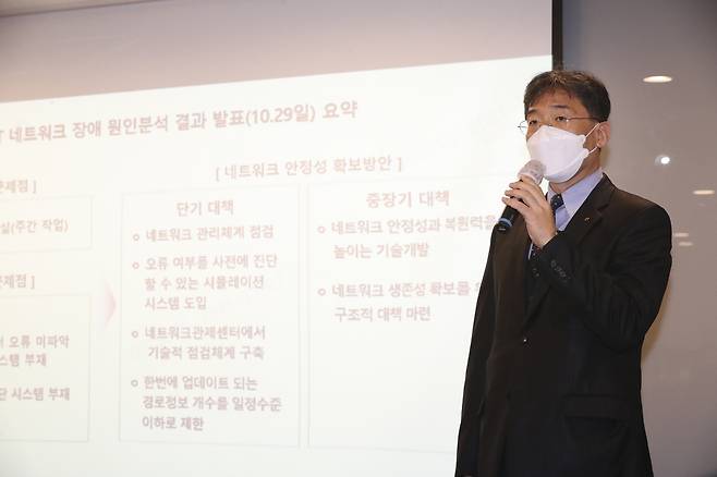 KT’s Executive Director Seo Chang-seok, who also leads the company’s network transformation task force, speaks during a press conference at KT’s Gwanghwamun office in Seoul on Monday. (KT)