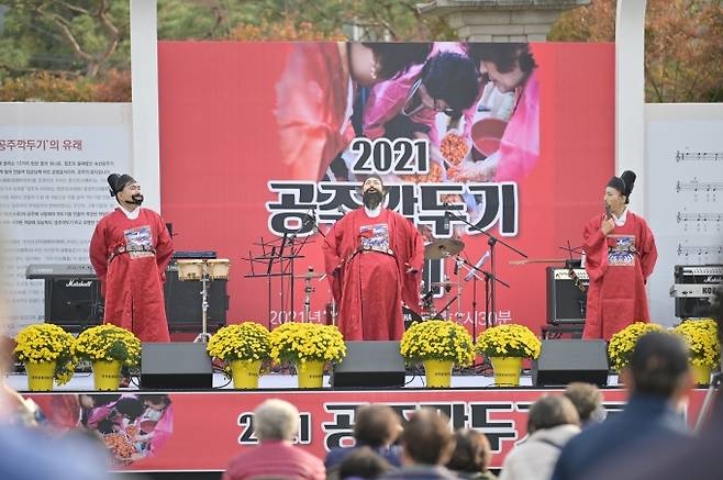 2021 공주 깍두기 축제 장면.(1)