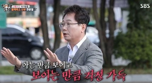 [SBS ‘집사부일체’ 캡처]