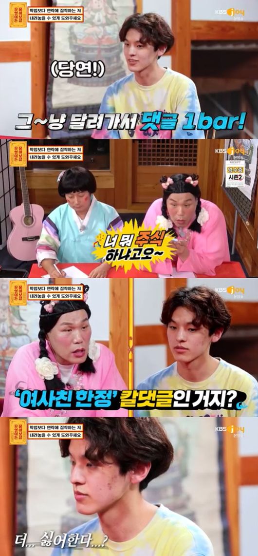 [사진] KBS JOY ‘무엇이든 물어보살’ 방송화면 캡쳐