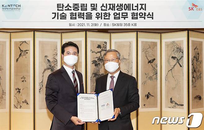 윤의준 한국에너지공과대학교 총장(오른쪽)과 추형욱 SK E&S 대표이사 사장이 2일 탄소 중립과 신재생 에너지 분야의 기술 협력을 위한 업무 협약을 체결한 후 기념촬영을 하고 있다.(한국에너지공대 제공)2021.11.2/뉴스1 © News1