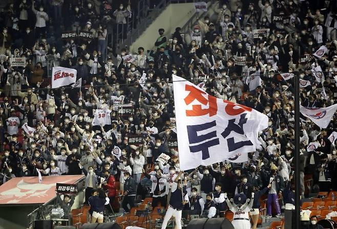 1일 오후 서울 송파구 잠실야구장에서 열린 프로야구 2021 신한은행 쏠(SOL) KBO 포스트시즌 와일드카드 결정전 키움 히어로즈와 두산 베어스의 경기에서 관중들이 응원하고 있다. 연합뉴스 제공