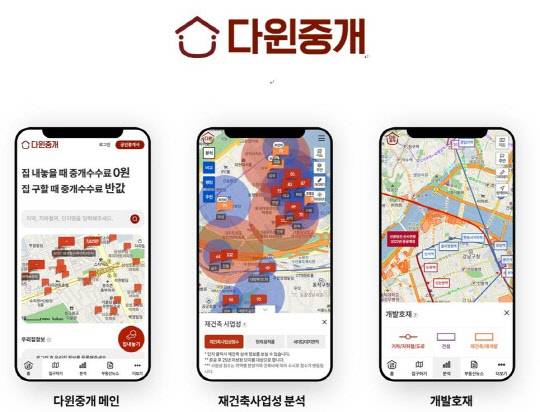 <다원중개 제공>