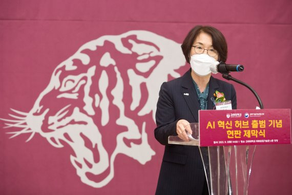 임혜숙 과학기술정보통신부 장관이 2일 오후 서울 성북구 고려대학교 미래융합기술관에서 열린 '인공지능(AI) 혁신 허브 출범식' 에 참석해 격려사를 하고 있다.