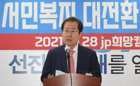 홍준표 국민의힘 대선 경선 후보가 28일 오전 서울 여의도 jp희망캠프에서 ‘서민복지 대전환’ 공약을 발표하고 있다. [국회사진기자단]