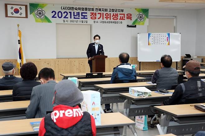 [고창=뉴시스] 이학권 기자 =2일 유기상 전북 고창군수가 위생교육에 앞서 관내 숙박업소 대표 50여명에게 단계적일상회복을 위해서는 숙박업소의 위생관리가 가장 중요하다며, 관광객을 위해서 더욱 노력해 줄 것을 당부하고 있다. (사진 = 고창군 제공).2021.11.02. photo@newsis.com *재판매 및 DB 금지