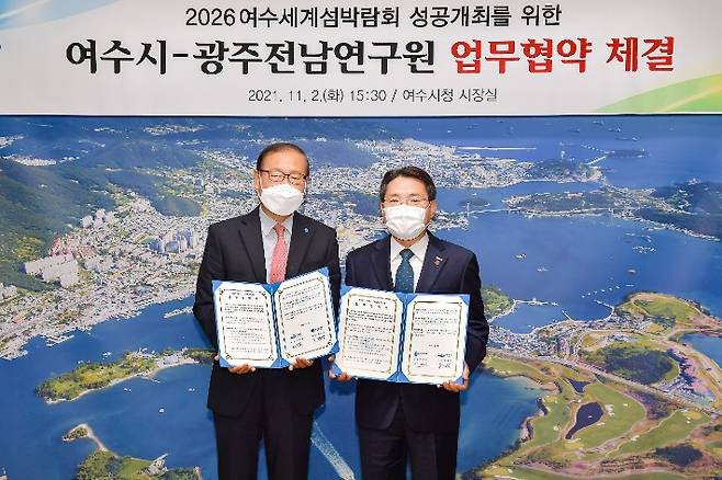 2일 여수시청 시장실에서 열린 '여수시-광주전남연구원 업무협약식'에서 권오봉 여수시장과 박재영 광주전남연구원장이 섬박람회 성공개최를 위한 업무협약을 체결한 후 기념촬영을 하고 있다. 여수시 제공