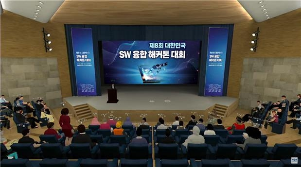 제8회 대한민국 SW 융합 해커톤 대회 [부산정보산업진흥원 제공]