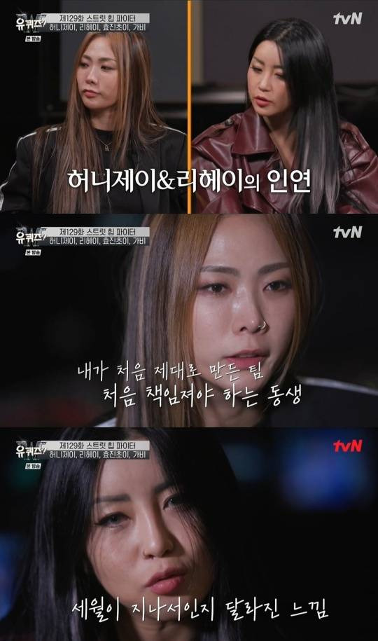 tvN '유 퀴즈 온 더 블럭'