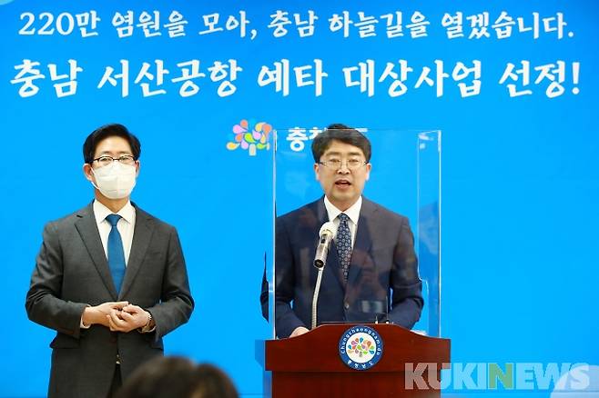 맹정호 서산시장이 3일 공주역사문화연구원에서 예타대상 선정 관련 브리핑하는 모습.