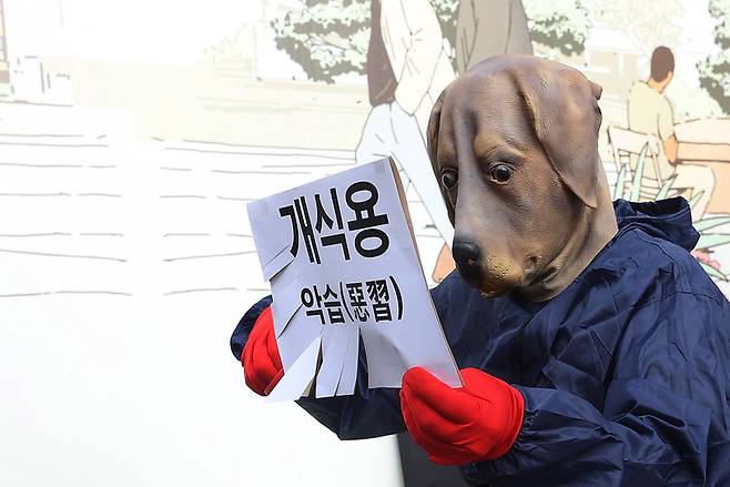 이원복 한국동물보호연합 대표가 2일 오후 서울 광화문사거리에서 열린 기자회견에서 국민의힘 대권주자 윤석열 전 검찰총장의 '식용 개' 발언을 규탄하며 대선 후보자들에게 개식용 금지를 포함한 동물복지 정책공약을 촉구하며 퍼포먼스를 하고 있다 / 사진 = 연합뉴스