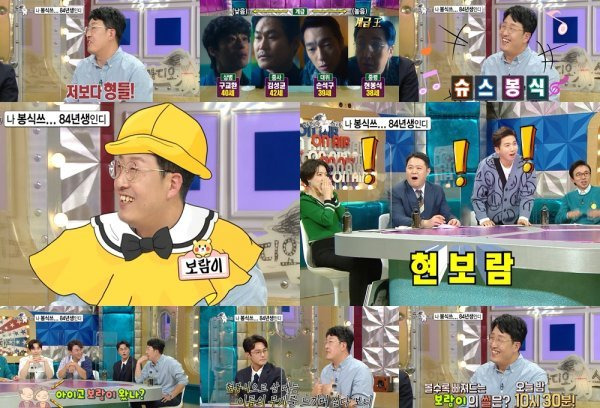 <사진제공> 네이버 TV MBC ‘라디오스타’ 영상 캡처