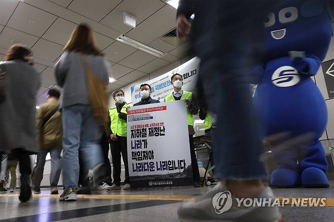 '지하철 무임수송 국비보전 꼭 필요합니다'  김철관 서울교통공사통합노조 위원장(왼쪽부터), 김대훈 서울교통공사노조 위원장, 김상범 서울교통공사 사장이 지난 1일 오전 서울 영등포구 국회의사당역에서 무임수송으로 인한 재정 손실로 국비보전의 필요성을 알리기 위해 손팻말을 들고 있다. [연합뉴스 자료사진]