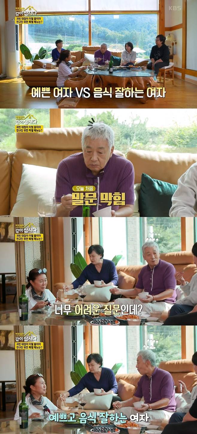 Seoul = = Park Won-sooks Sapsida Season 3 featured Yeon Kyu-jin, the father of actor Yeon Jung-hoon and the father-in-law of Han Ga-in, and told the family story.In KBS 2TV Park Won-sooks Sapsida Season 3 broadcasted on the last three days, Yeon Kyu-jin visited Park Won-sook, Hye Eun Yi, Kim Young-ran and Kim Chung to talk.Park Won-sook said, I knew it was a wonderful person, but Daughter-in-law got well, and So did Son, and Yeon Kyu-jins plan is enormous.I have not planned anything, said Yeon Gyu-ji. We have followed it as they do, and there is no relationship between them and me, and they are both blind and marriage.Yeon Kyu-jin said, When the two marriage, each agency opened the goal and the goal was hurt, when the stock price was good. But it seemed better because it marriage. There was no one who had an open position, he said.I built a big house because I was a little overworked because I wanted to live with us (when I was newly married), but I lived for 5 ~ 6 years and said that they were going out, and they had good hair, Yeon said with a laugh.Park Won-sook also said, I think the child is wise, and Yeon Kyu-jin confessed, As soon as I marriage, my child (Yeon Jung-hoon) went to the army.Its a good thing to go into a house without a groom and live, Hye Eun Yi said.Hye Eun Yi recalled, In an interview program, Daughter-in-law first wanted to live with his parents, and if he lived to some extent, he wanted to live out.Kim Chung said, Is it still so pretty (Daughter-in-law)?And Yeon Kyu-jin said, Its beautiful even if you look at it, but I can not work. He laughed and said, I am weak to a pretty woman. I have two grandchildren, he said, adding, I have a daughter on top and a son on the bottom, who are six and three years old respectively.He smiled at his grandchildren and said, I want to see it if I do not see it, but it is hard after half a day.Park Won-sook then hit back: My grandchild is so pretty when he comes and more pretty when he goes.Kim Chung asked Yeon Kyu-jin, Do you still drive the car? Yeon Kyu-jin replied, I changed it often because I like the car.Kim Chung said, I will be good. I like cars so I can change each other. However, Yeon Kyu-jin added, I can not even open his car door.Since then, they have eaten together. Hye Eun Yi has been fortunate to Yeon Kyu-jin, Is a man living with a good food woman happy? Kim Chung said, Do you like a pretty woman?Do you like a woman who is good at food? Yeon Kyu-jin said, Its a really difficult question. Both of them.I dont know, my wife seems to have no expressive power, he said of his wife, like (Kim) Cheong, Im not pretty?