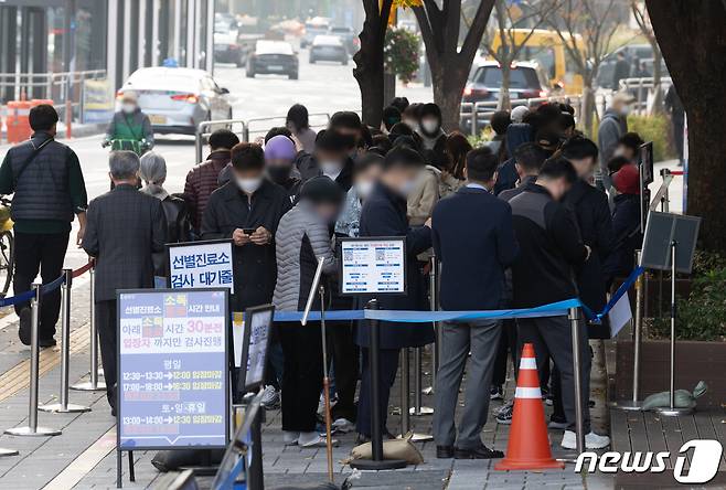 신종 코로나바이러스 감염증(코로나19) 신규 확진자가 2482명 발생한 4일 오전 서울 송파구보건소에 마련된 선별진료소를 찾은 시민들이 검체검사를 받기 위해 줄을 서 있다. 2021.11.4/뉴스1 © News1 이재명 기자