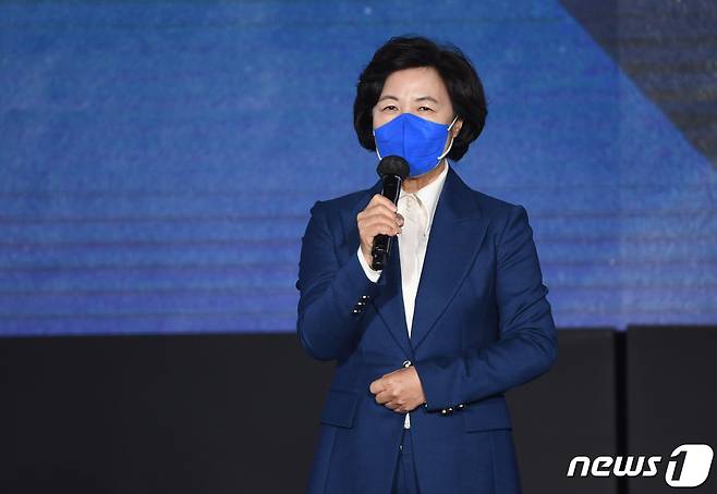 추미애 전 법무부장관.. 2021.11.2/뉴스1 © News1 국회사진취재단