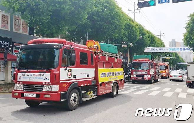 광주 소방안전본부 출동 자료사진./뉴스1 © News1