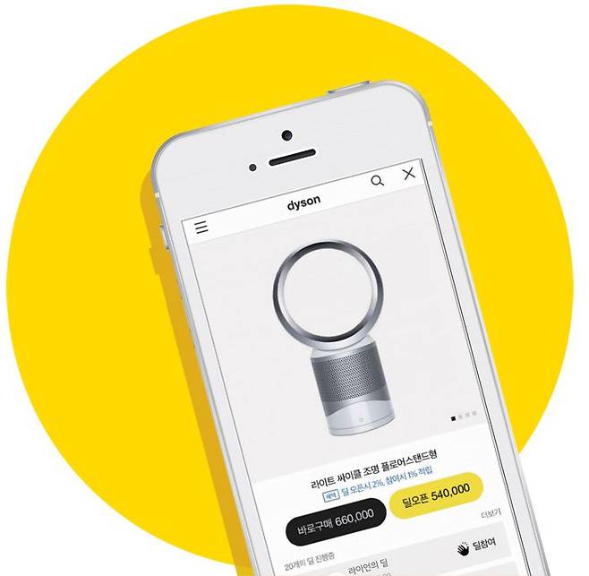 카카오의 공동구매 앱 ‘카카오 톡딜’을 이용해 다이슨 가전 제품을 구매하는 예시 화면. 혼자 사면 66만원에 파는 제품을 여러 명이 짝을 이뤄 같이 사면 54만원에 살 수 있다고 알리고 있다. /카카오