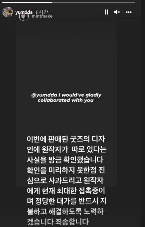 염따가 이미지 무단사용에 대해 4일 사과했다. [인스타그램 캡처]
