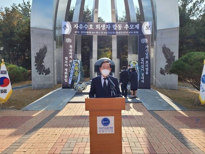 나성후 한국자유총연맹 계룡시지회장이 추념사를 하고 있다.