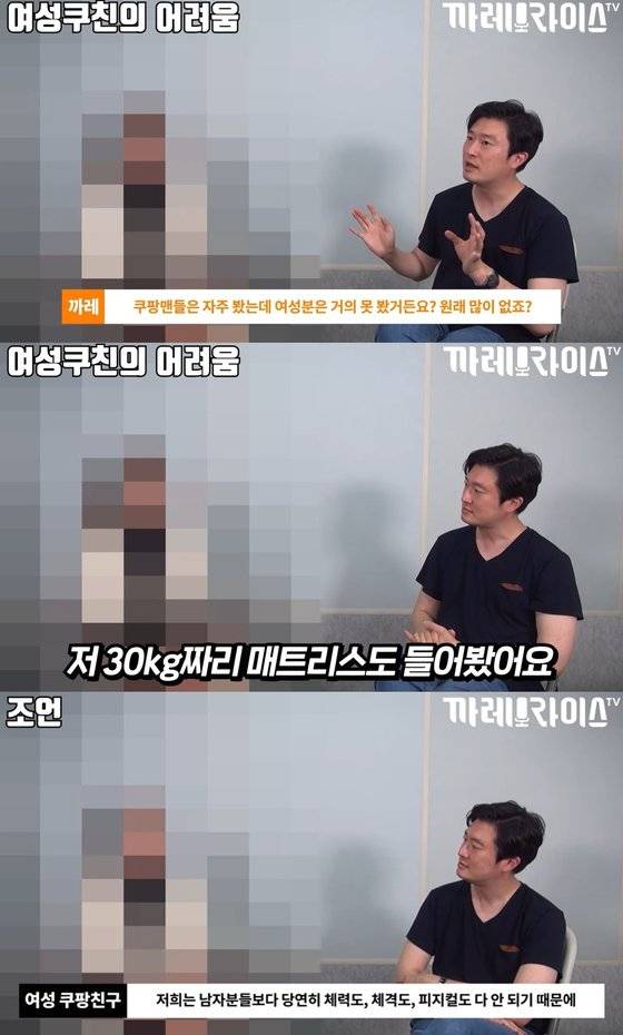 [유튜브 캡처]