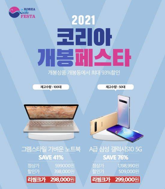 리씽크 '코리아 개봉페스타' 기획전 소개 이미지. [사진제공=리씽크]