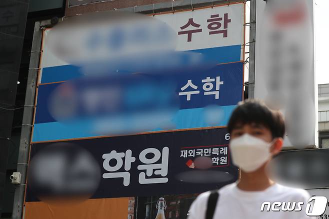 서울 강남구 대치동 학원가 모습. 2021.7.9/뉴스1 © News1 성동훈 기자