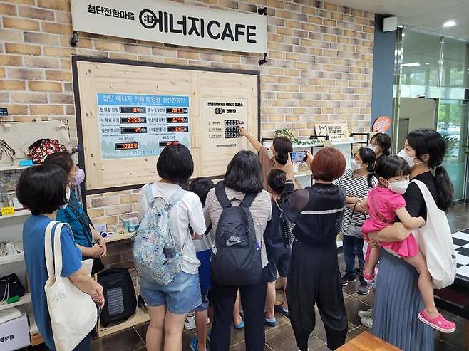 광주 첨단전환마을 에너지카페 *재판매 및 DB 금지