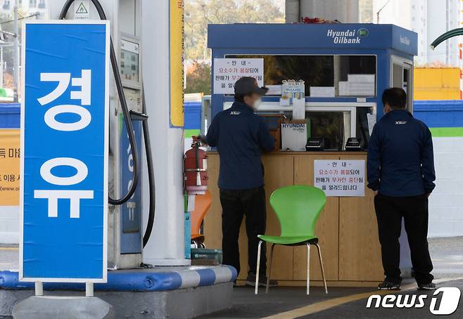 요소수 공급 부족이 지속되고 있는 7일 오전 서울의 한 주유소에 요소수 품절 안내문이 게시돼 있다. 2021.11.7/뉴스1 © News1 이재명 기자