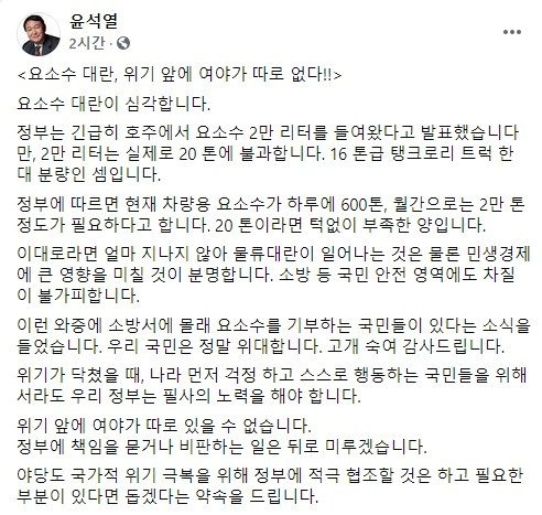 윤석열 국민의힘 대선 후보가 8일 올린 페이스북 게시글. 페이스북 캡처