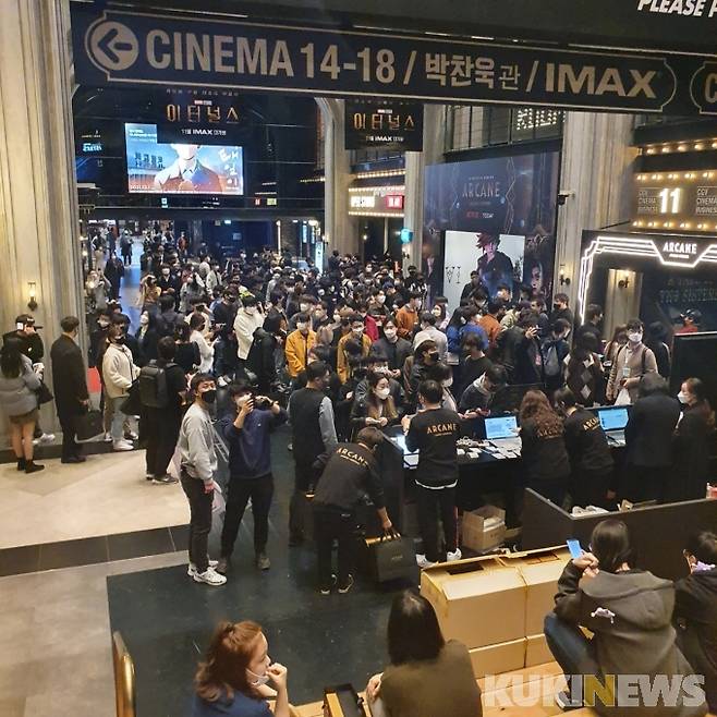 7일 '아케인' 와치 파티가 열린 CGV 용산 아이파크몰. 사진=강한결 기자