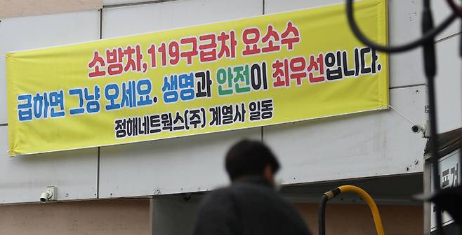“생명과 안전이 최우선” 요소수 품귀 현상이 지속되고 있는 가운데 8일 서울의 한 주유소에 소방차와 119구급차에 요소수를 무료 나눔한다는 펼침막이 걸려 있다. 전날에 이어 이날도 평택·울산·충남북·전주·광주 등 전국에서 소방서·119안전센터에 시민들의 요소수 기부가 이어졌다. 연합뉴스