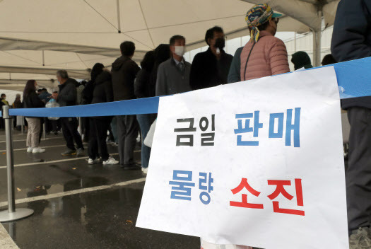 9일 전북 익산시 실내체육관 앞에 요소수를 구입하려는 시민들이 대기해 있다. (사진=연합뉴스)