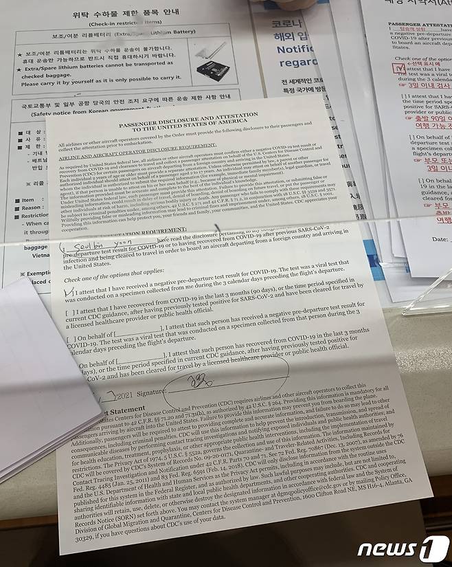 항공사 체크인 카운터에서 서명해야 하는 음성 확인서 © 뉴스1 윤슬빈 기자