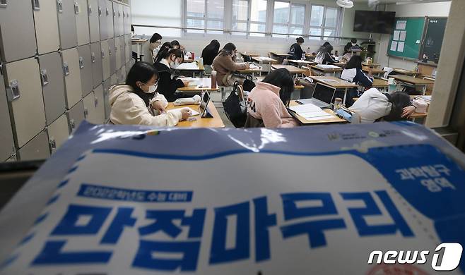 2022학년도 대학수학능력시험이 열흘 앞으로 다가온 지난 8일 오전 대전 서구 괴정고등학교에서 rh3 수험생들이 수능 준비를 하고 있다. /뉴스1 © News1 김기태 기자