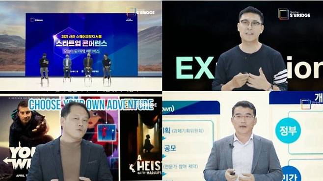 11월 4일 열린 신한금융그룹 주최의 ‘신한 스퀘어브릿지 스타트업 콘퍼런스’ (출처=신한금융)