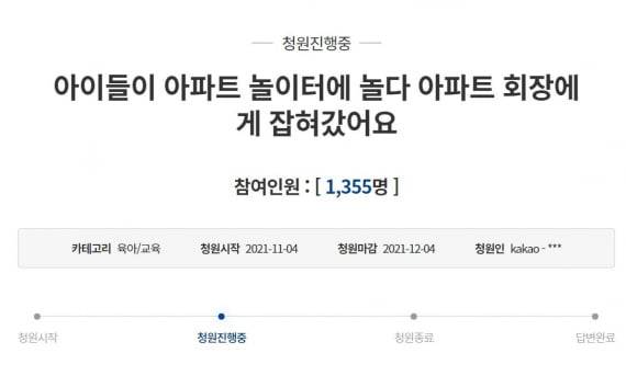[사진=청와대 국민청원 게시판 캡처]