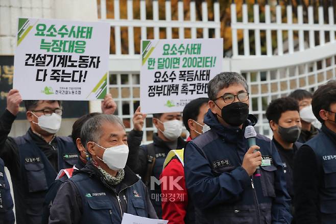 9일 오전 민주노총 건설노조 관계자들이 서울 종로구 정부서울청사 앞에서 건설기계 요소수 폭등사태 정부대책 촉구 기자회견을 열고 있다. 2021. 11. 9. [박형기기자]